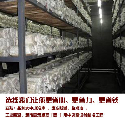 鄭州祥鵬制冷 專(zhuān)業(yè)安裝各種冷庫(kù) 河南冷庫(kù) 食用菌冷庫(kù) 制冷工程 聯(lián)系電話:0371-86506302