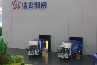 浩爽制冷完美謝幕2015上海國(guó)際冷凍冷藏食品展 制冷工程